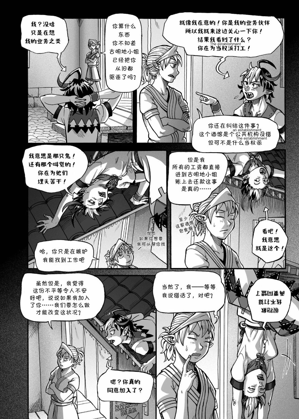 奇迹反转漫画,第1话4图