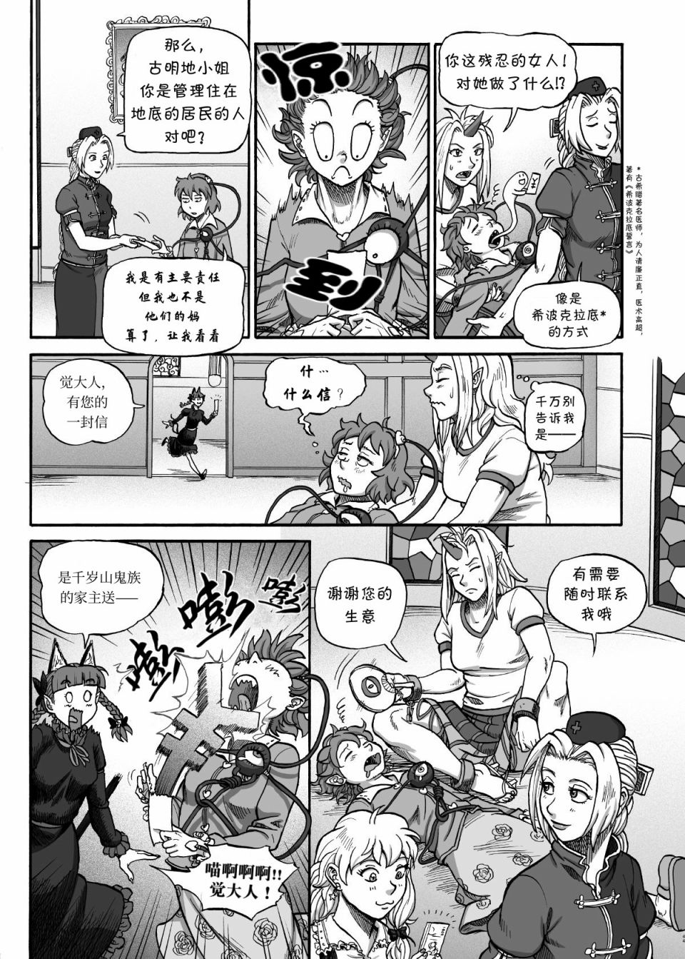 奇迹反转漫画,第1话1图