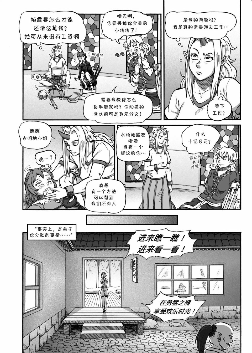 奇迹反转漫画,第1话2图