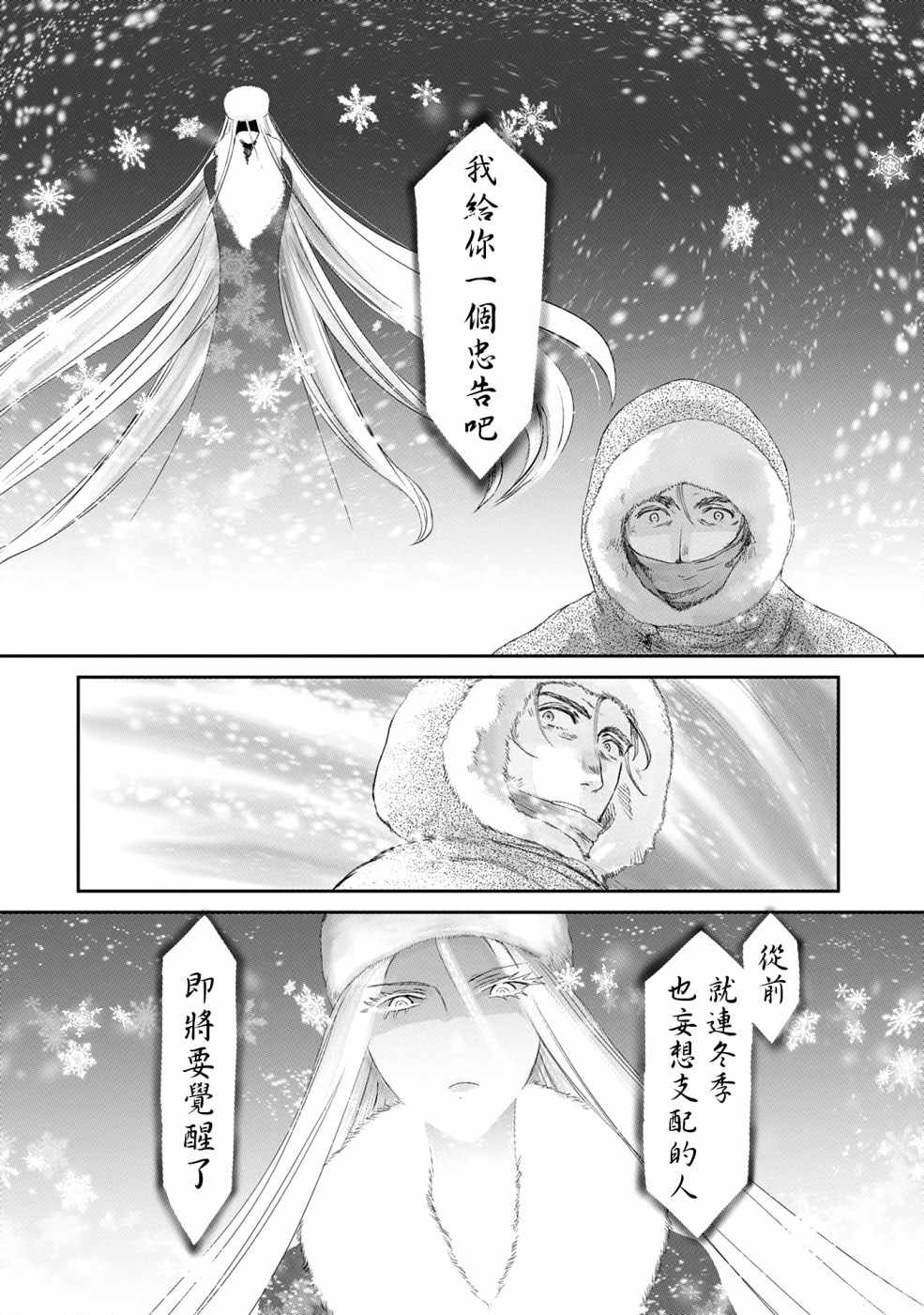 想当冒险者的女儿到首都当了等级S的冒险者漫画,第7话4图