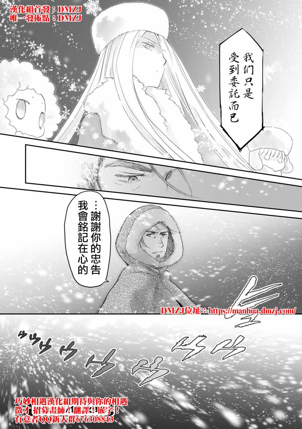 想当冒险者的女儿到首都当了等级S的冒险者漫画,第7话1图