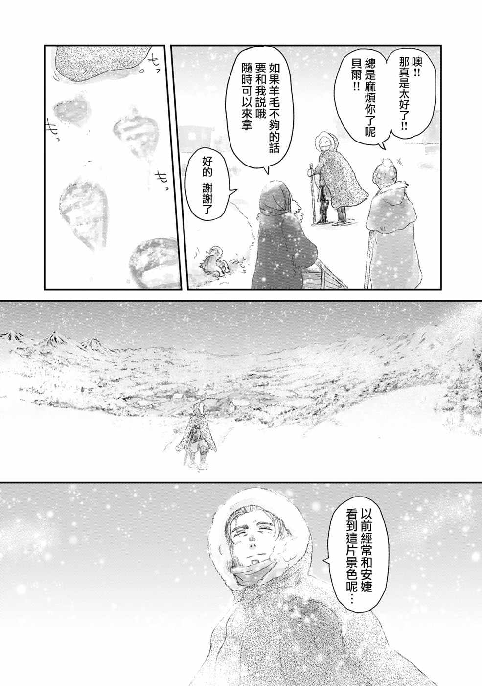 想当冒险者的女儿到首都当了等级S的冒险者漫画,第7话1图