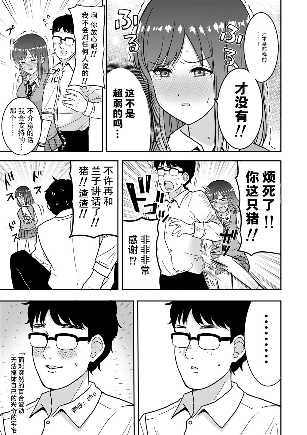 喜欢对宅宅温柔的辣妹的辣妹的漫画漫画,第1话4图