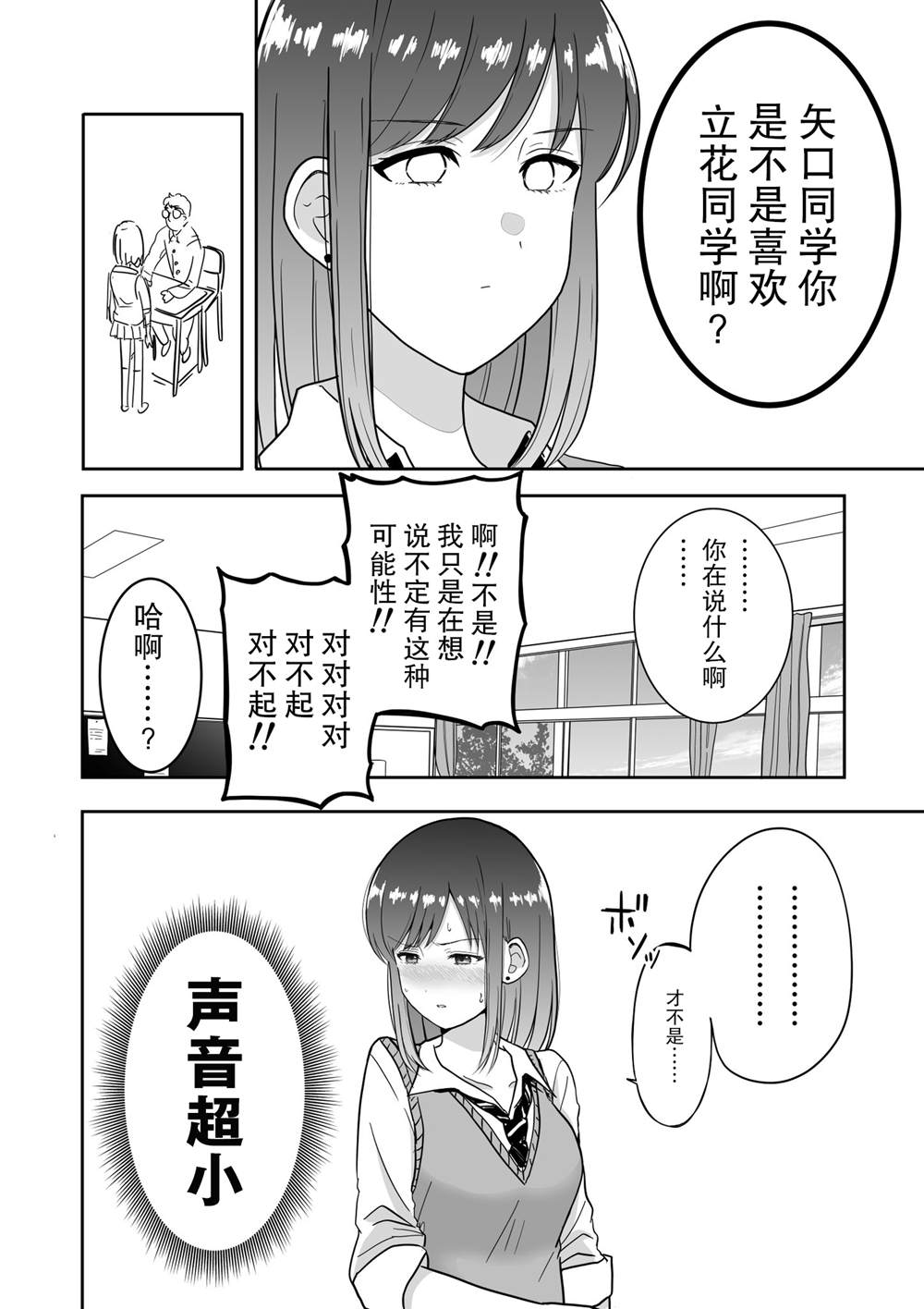 喜欢对宅宅温柔的辣妹的辣妹的漫画漫画,第1话3图