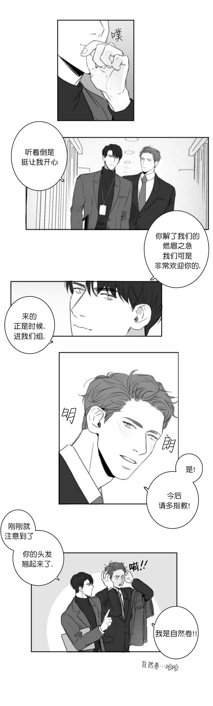 唇下的囚徒在线阅读漫画,第2话4图