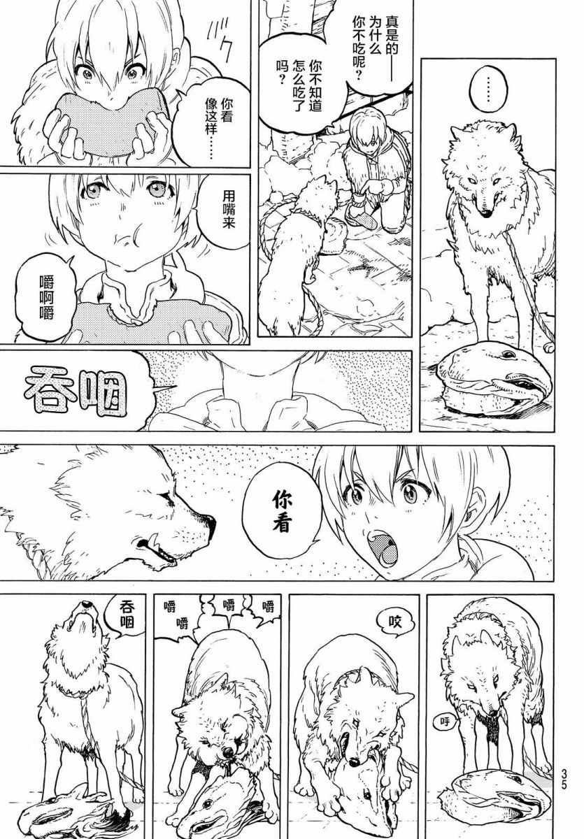 致不灭的你第一季樱花动漫在线观看漫画,第1话最后一人1图