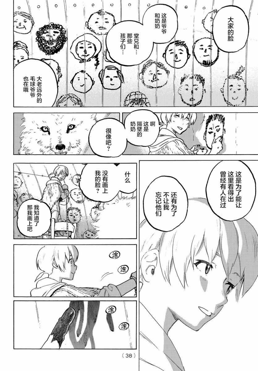 致不灭的你第一季樱花动漫在线观看漫画,第1话最后一人4图