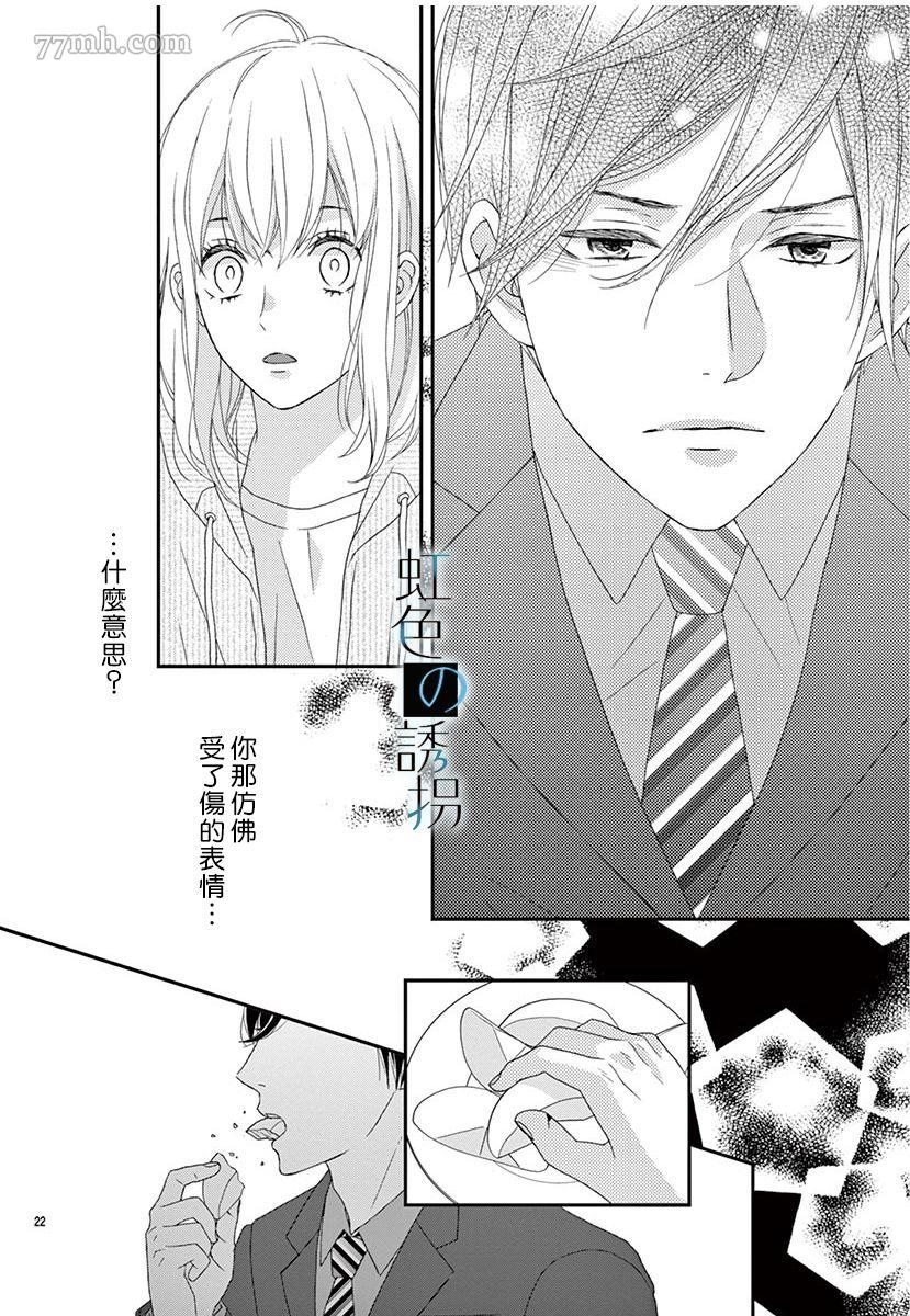 诱拐婚漫画,第1话2图