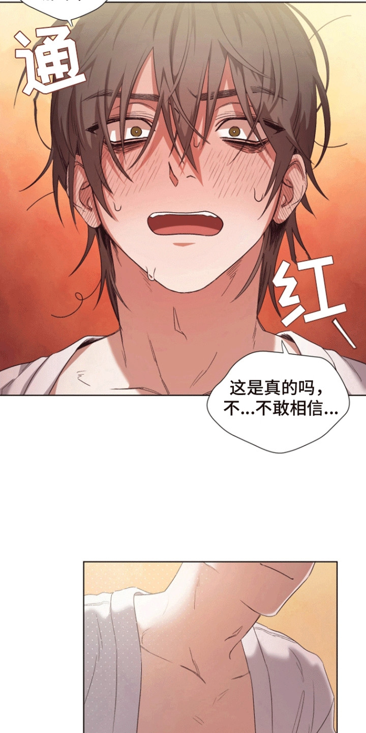 拯救阴暗竹马漫画,第6话5图