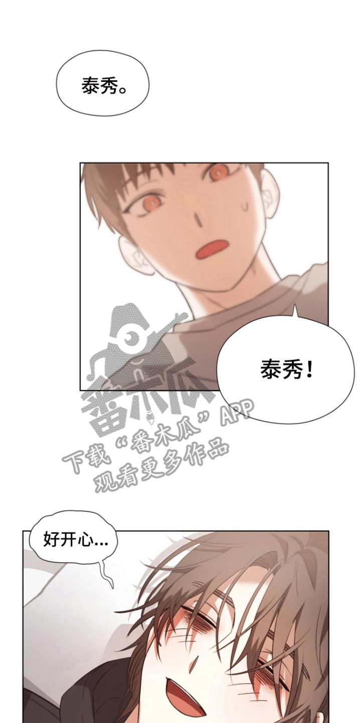 拯救阴暗竹马漫画,第7话1图