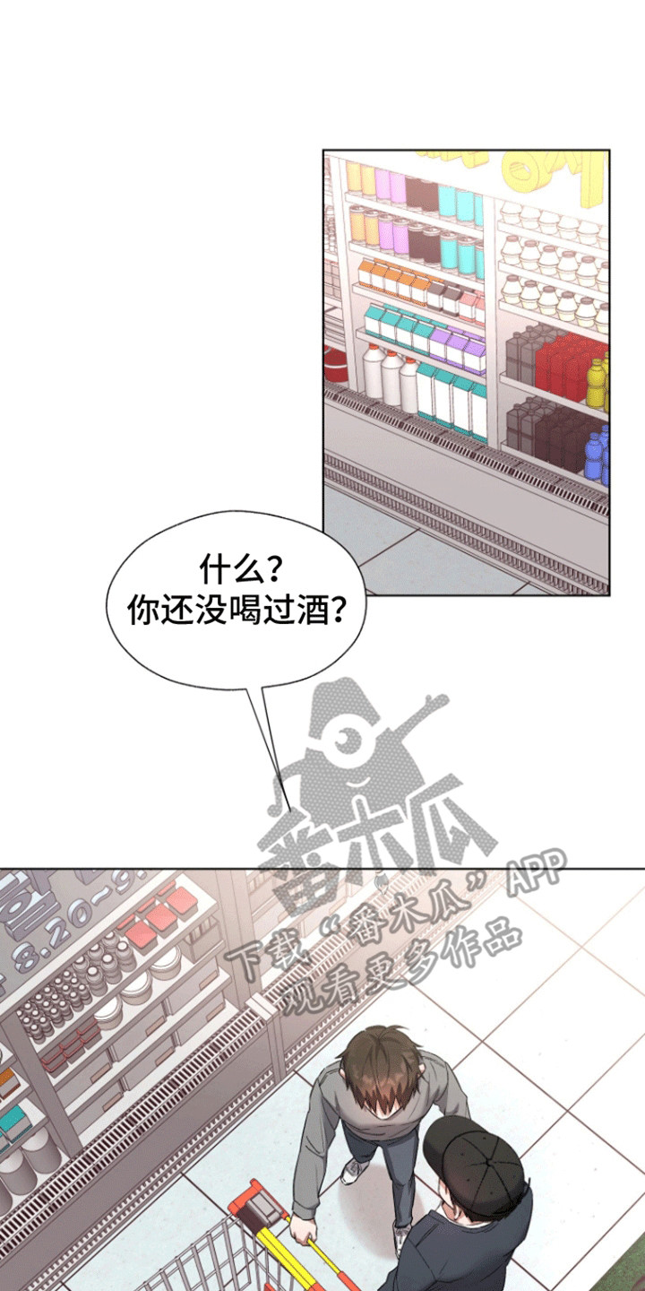 拯救阴暗竹马漫画,第10话1图