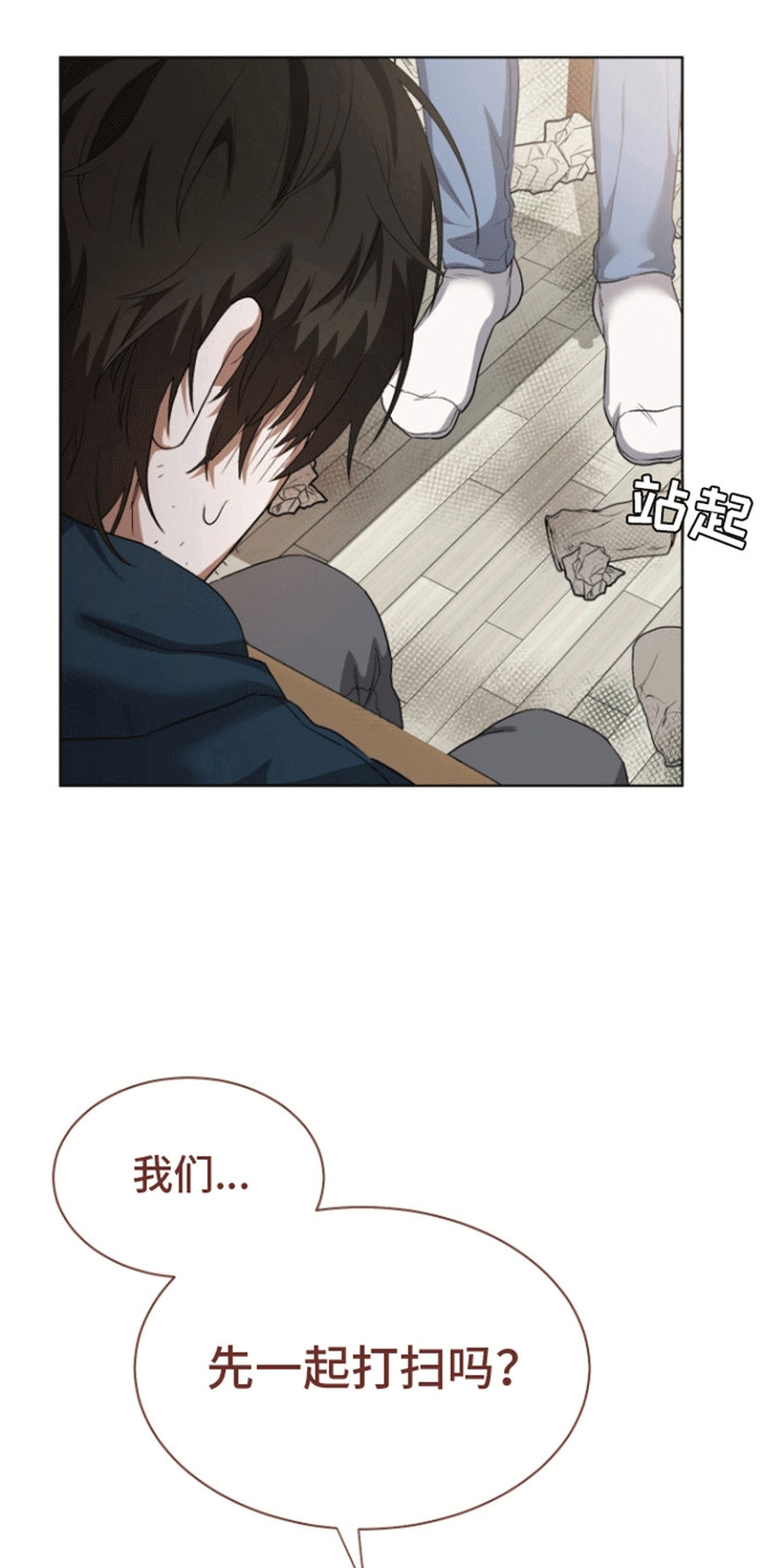 拯救阴暗竹马漫画,第3话3图