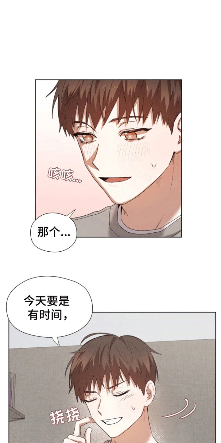 拯救阴暗竹马漫画,第7话5图