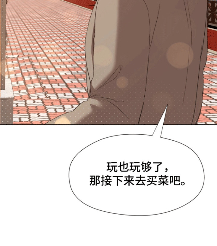 拯救阴暗竹马漫画,第8话5图