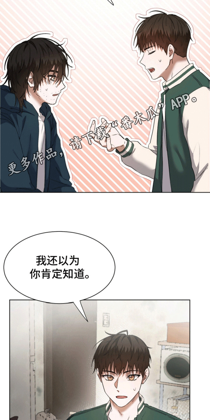 拯救阴暗竹马漫画,第3话1图