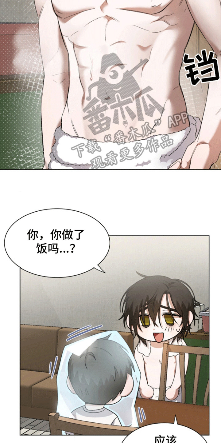 拯救阴暗竹马漫画,第4话4图