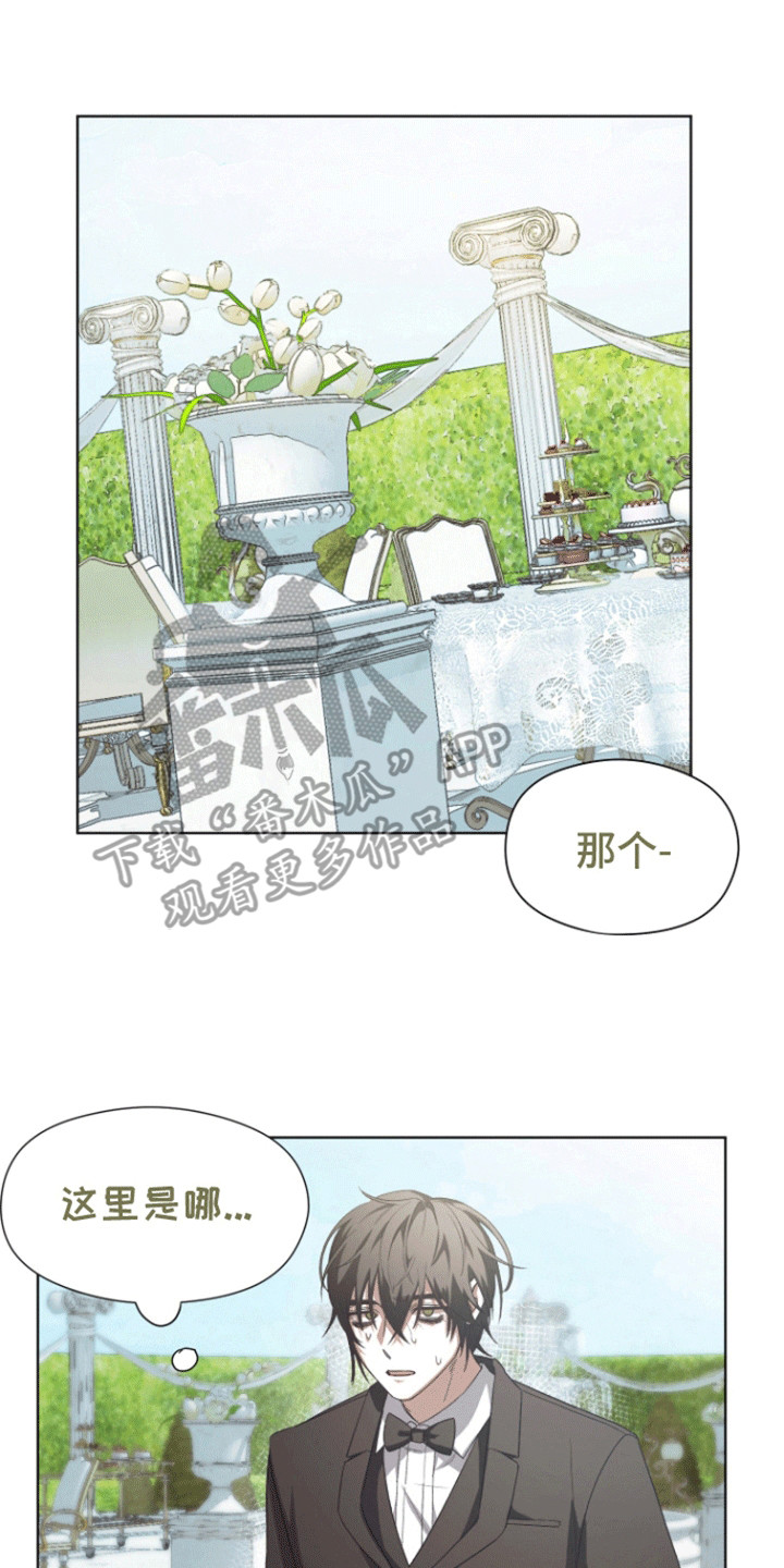 拯救阴暗竹马漫画,第6话1图