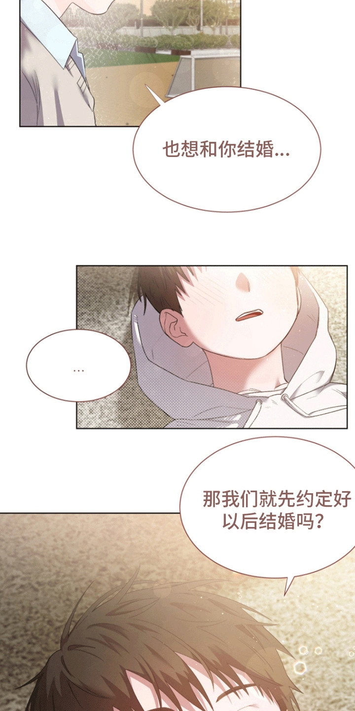 拯救阴暗竹马漫画,第1话3图