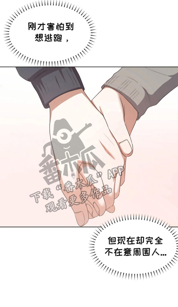 拯救阴暗竹马漫画,第7话4图