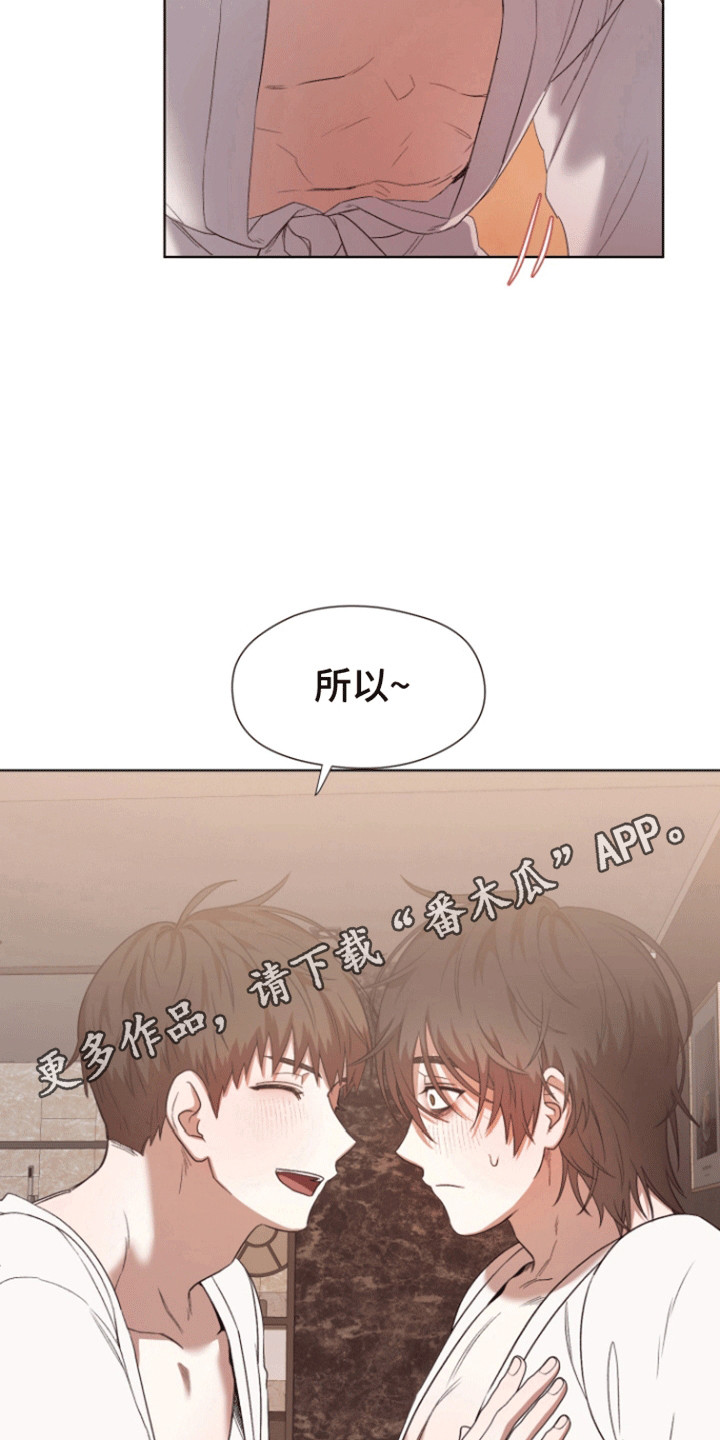 拯救阴暗竹马漫画,第6话1图