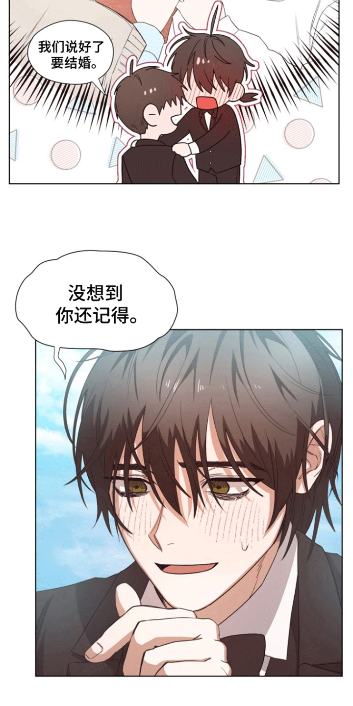 拯救阴暗竹马漫画,第6话1图