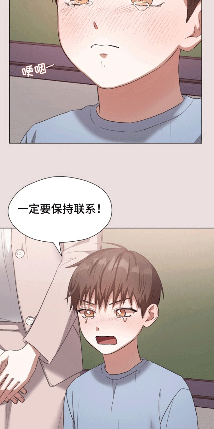 拯救阴暗竹马漫画,第10话2图