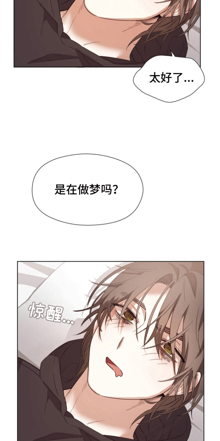 拯救阴暗竹马漫画,第7话2图