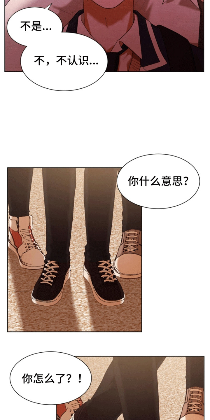 拯救阴暗竹马漫画,第1话4图