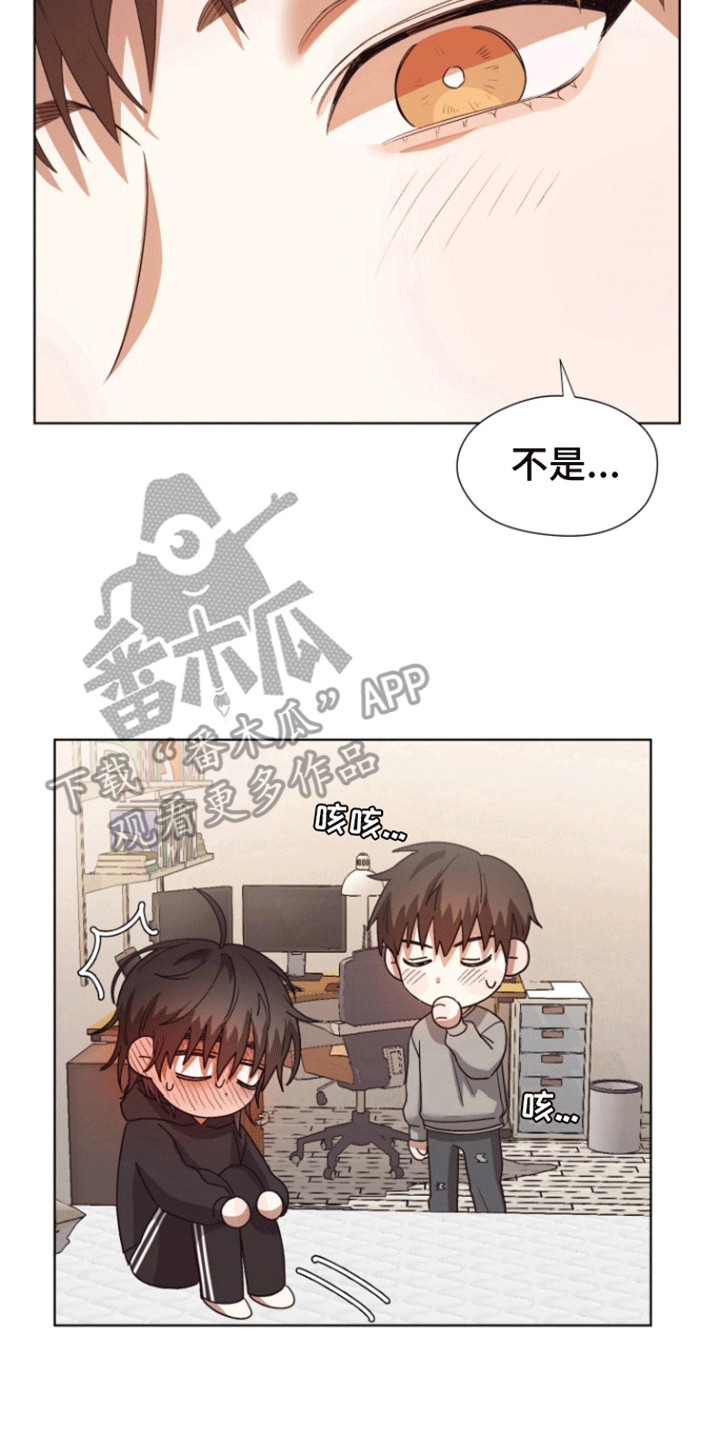 拯救阴暗竹马漫画,第7话4图