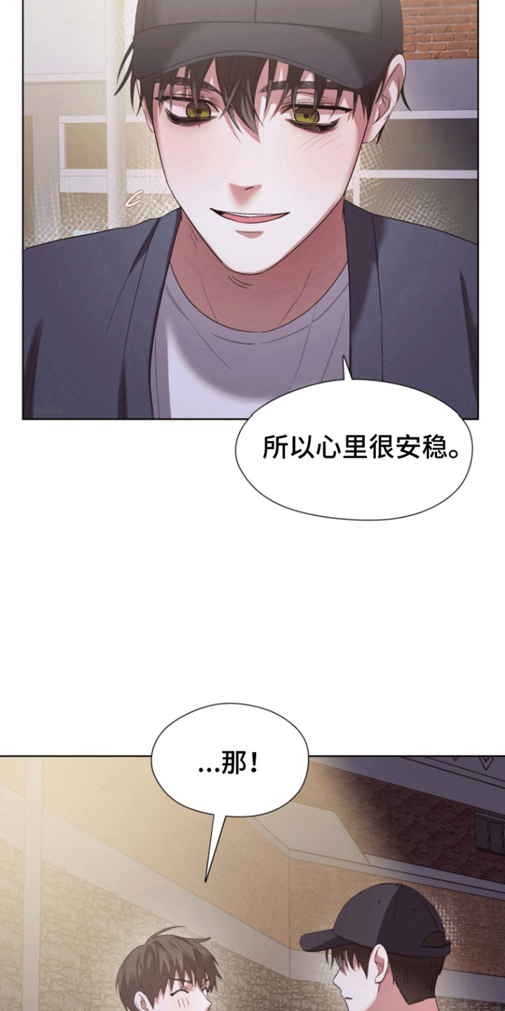 拯救阴暗竹马漫画,第9话4图