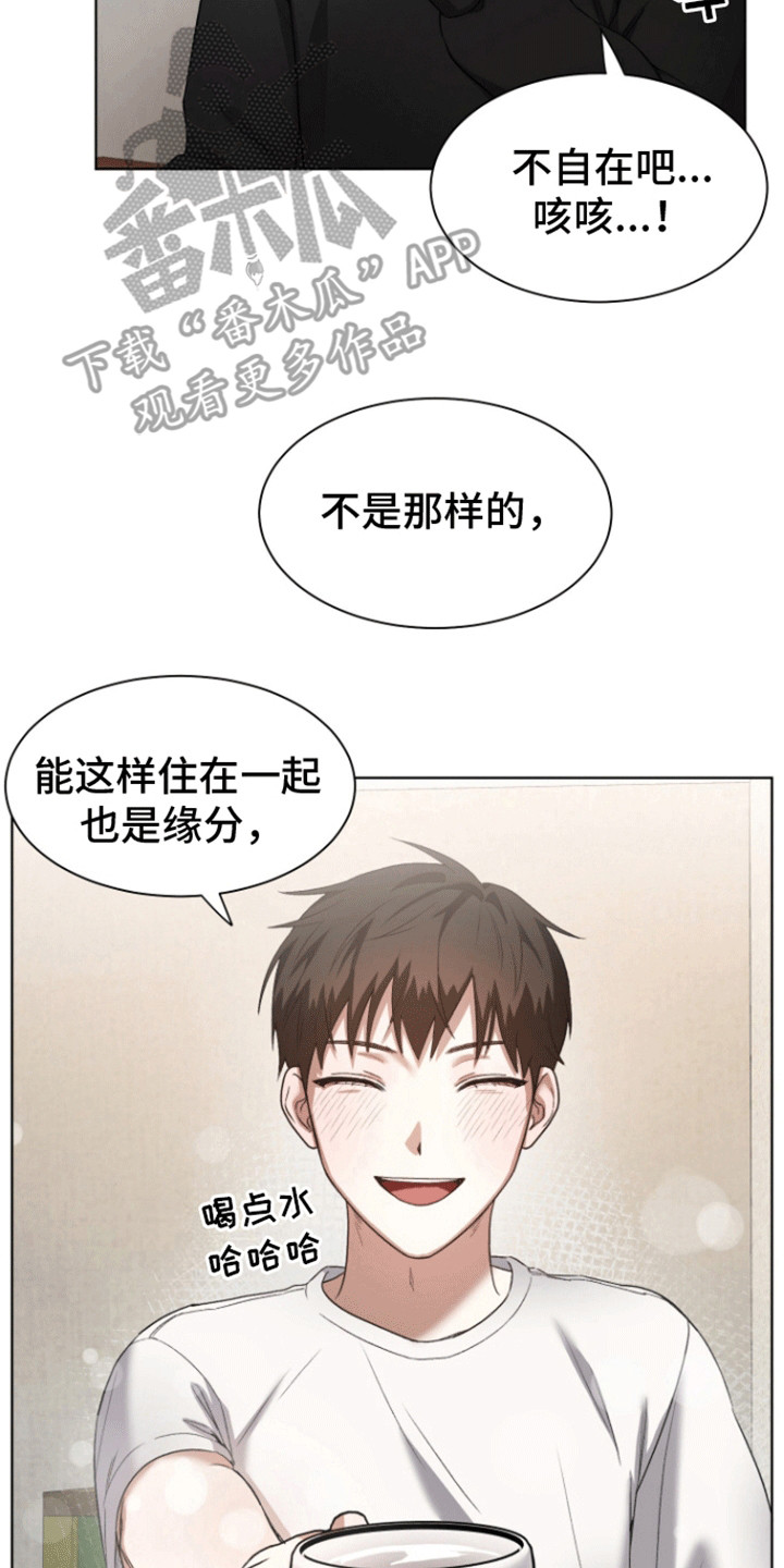 拯救阴暗竹马漫画,第5话2图