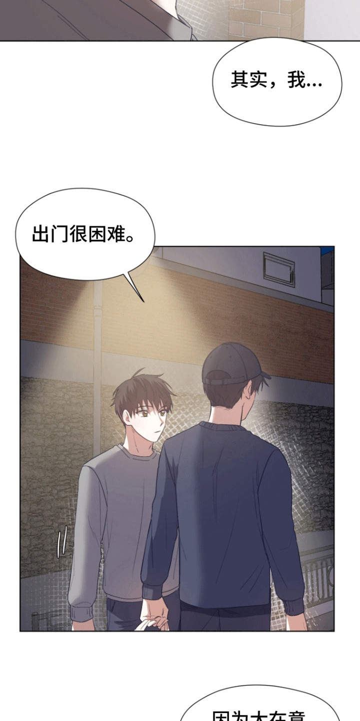 拯救阴暗竹马漫画,第9话5图