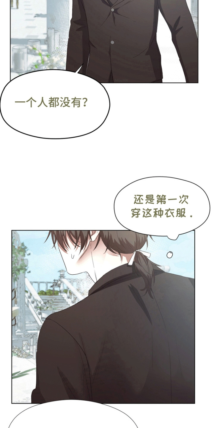 拯救阴暗竹马漫画,第6话2图