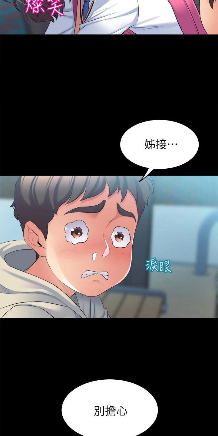 第9话4