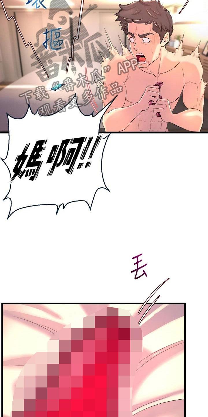 合抱成林漫画,第5话3图