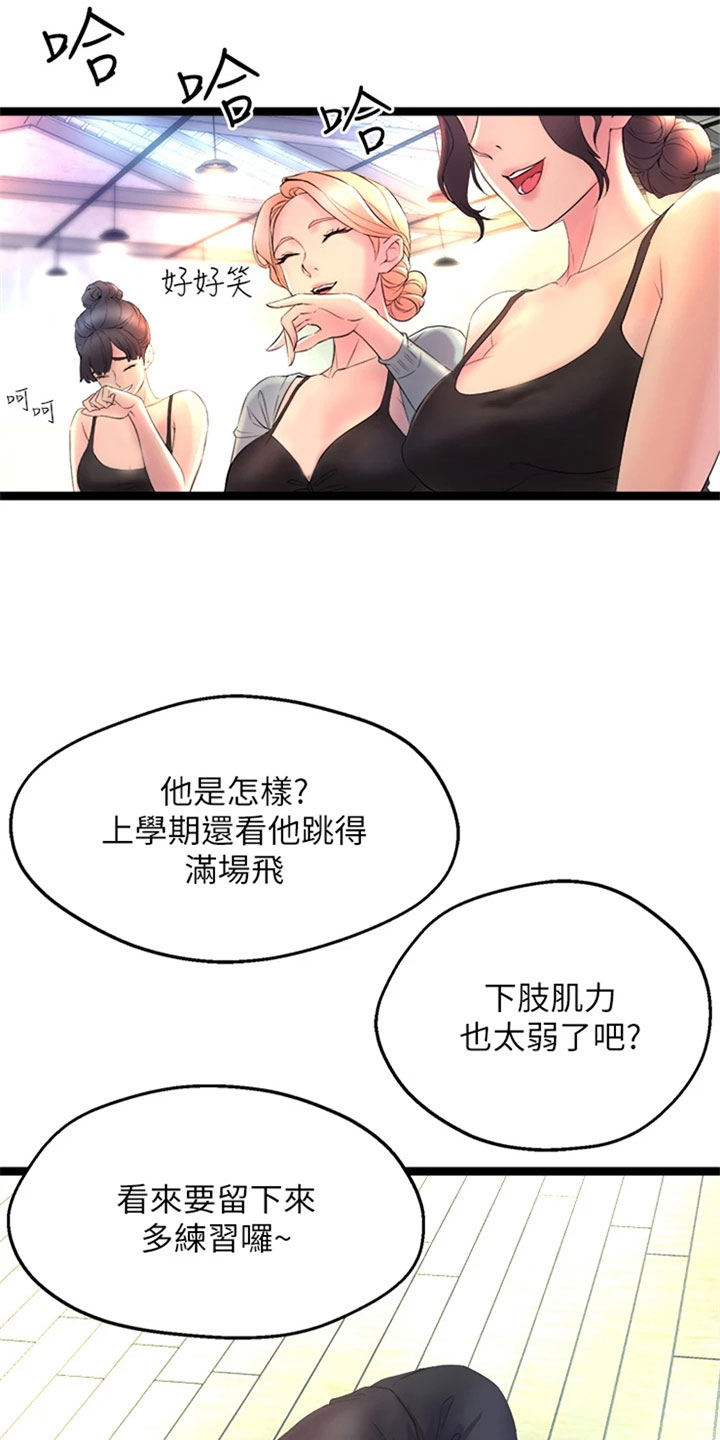 独木难支,合抱成林漫画,第2话4图