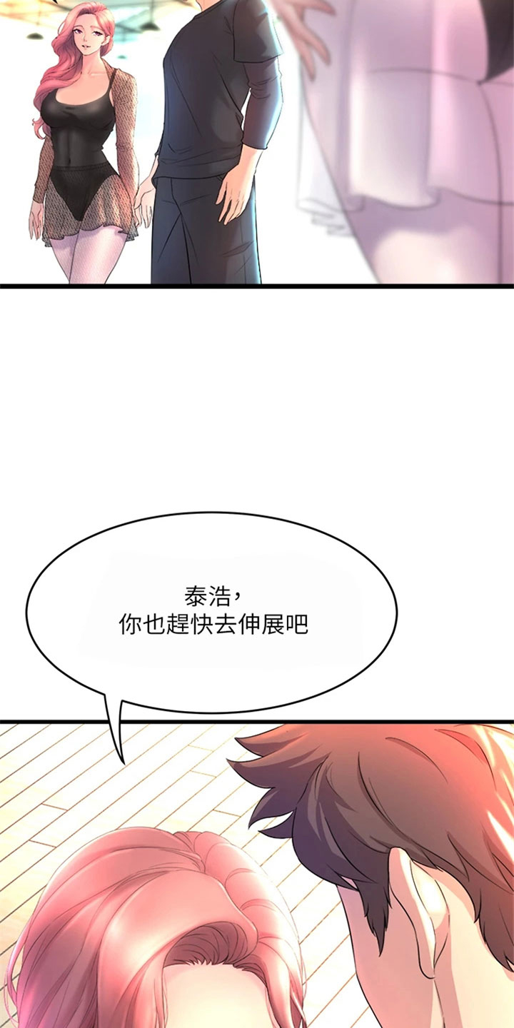 独木难支是什么数字漫画,第2话4图