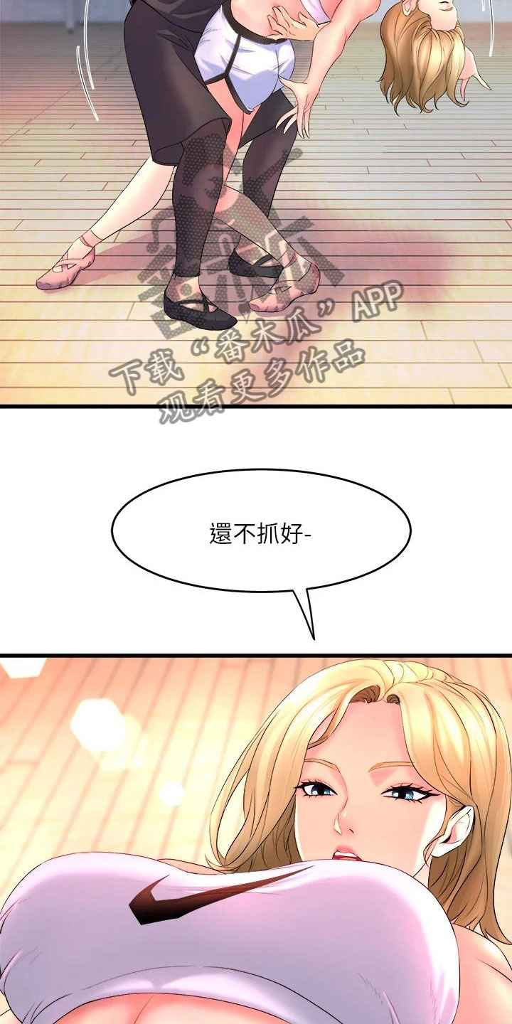 独木难支,合抱成林漫画,第7话5图