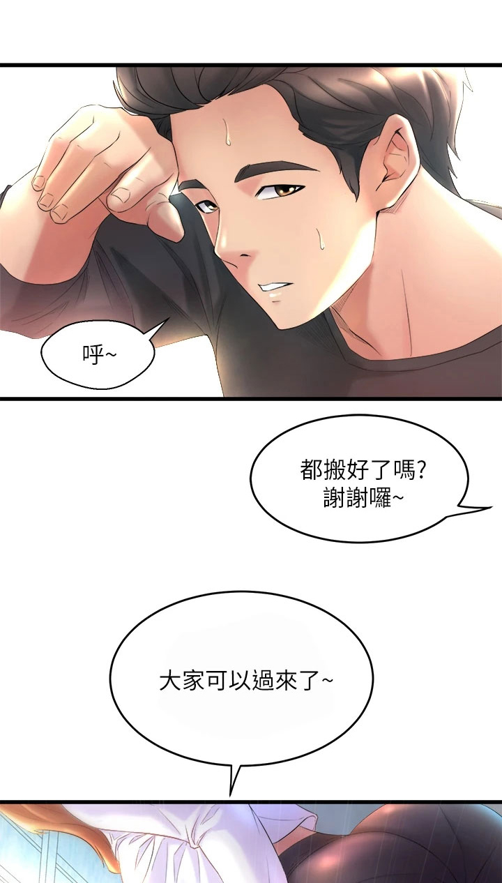 独木难支,合抱成林漫画,第1话3图