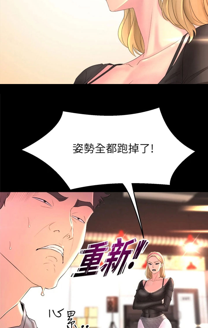 独木难支的近义词漫画,第3话1图