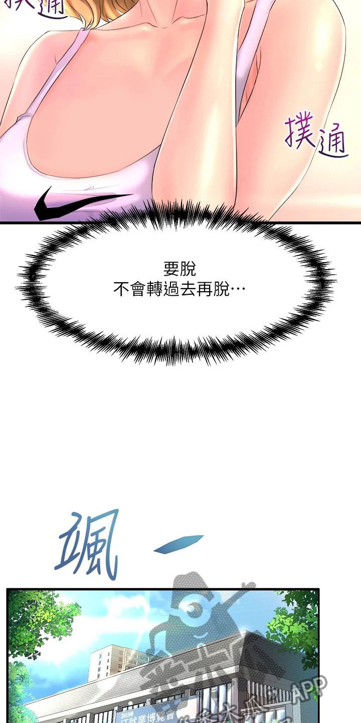 独木难支还可以怎么说漫画,第6话2图