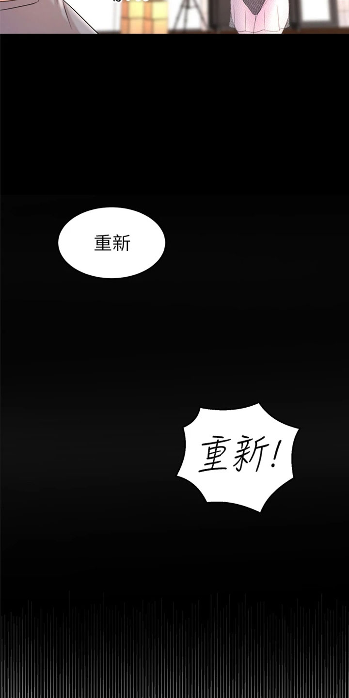 独木难支的近义词漫画,第3话2图