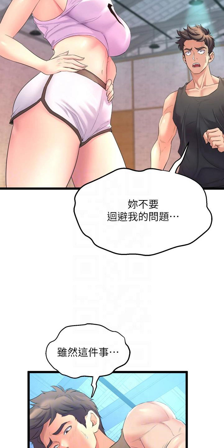 独木难支是什么数字漫画,第9话5图