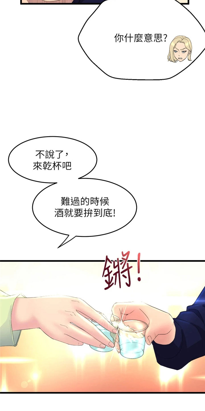 独木难支的近义词漫画,第3话4图