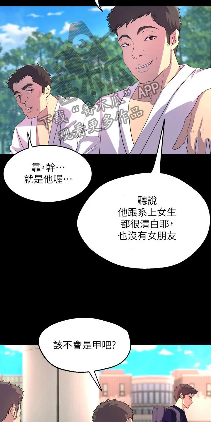 独木难支歌曲漫画,第4话2图