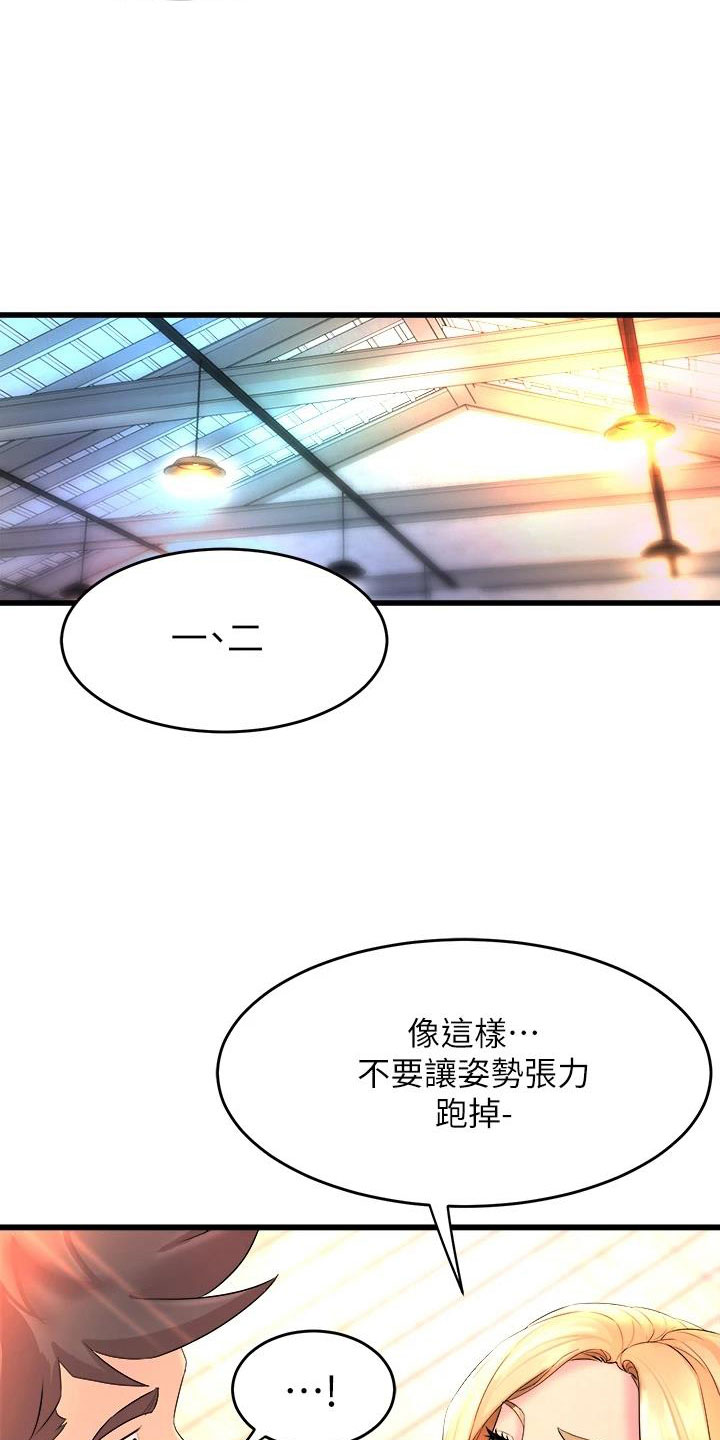 独木难支漫画,第7话4图