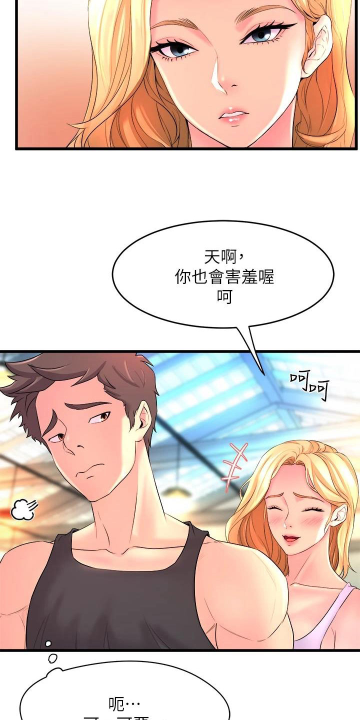 独木难支还可以怎么说漫画,第8话4图