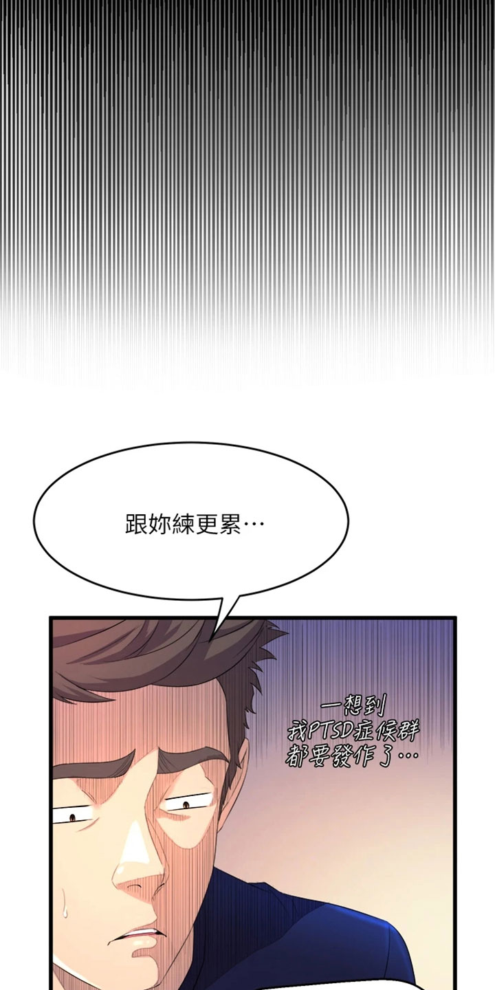 独木难支的近义词漫画,第3话3图