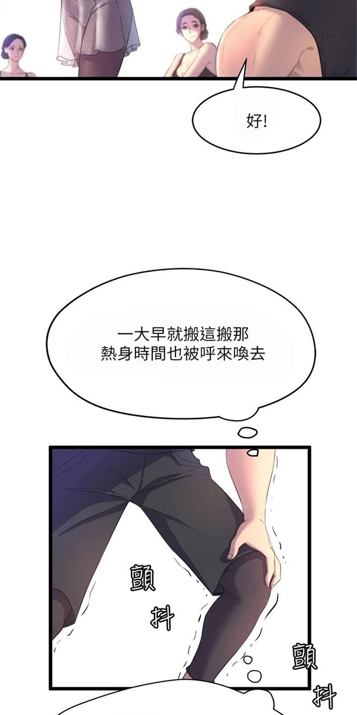 独木难支,合抱成林漫画,第2话2图