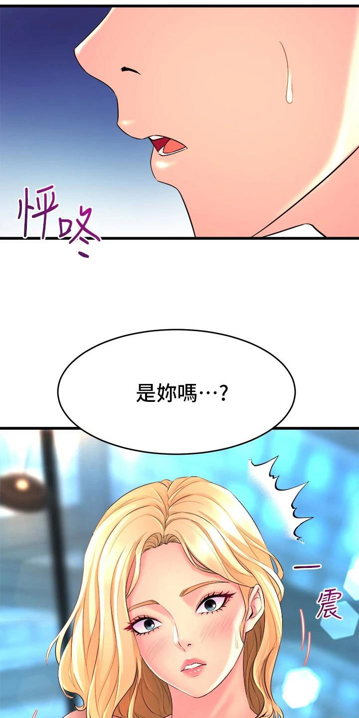 独木难支还可以怎么说漫画,第8话1图